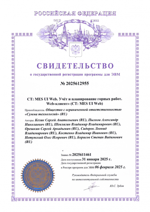 СТ MES UI Web