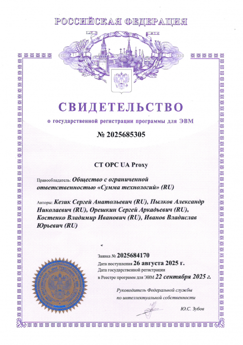 СТ OPC UA Proxy