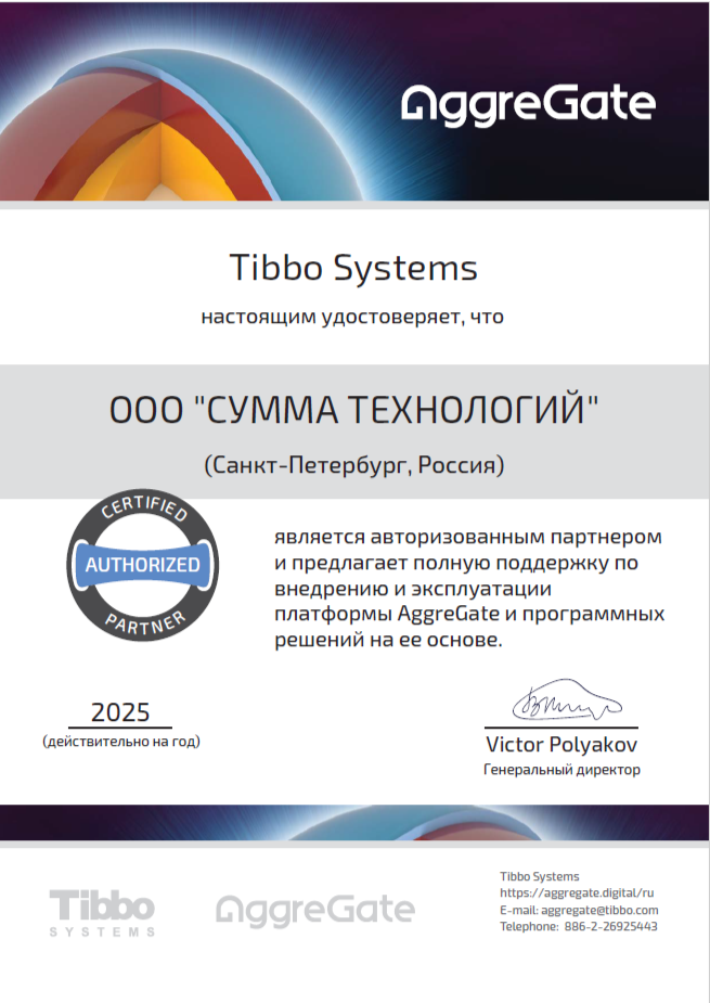 Tibbo_сертификат_2025.png Tibbo_сертификат_2025.png
